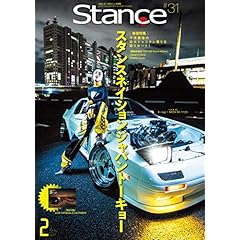 スタンスマガジン 最新号 サムネイル