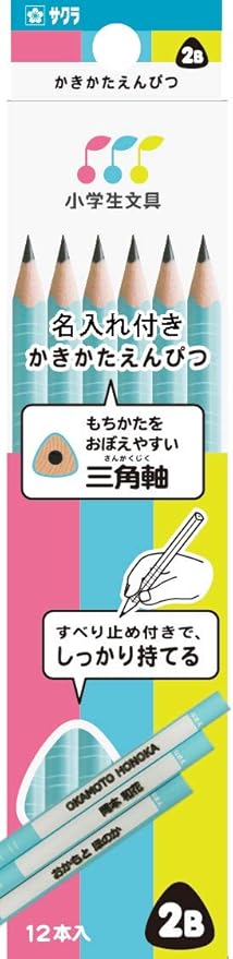 Amazon Amazon限定 お名入れ付 サクラクレパス 小学生かきかたえんぴつ三角軸 ２ｂ 12本ブルー お名入れ付き 鉛筆 文房具 オフィス用品