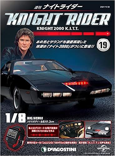ナイトライダー 19号 分冊百科 パーツ付 本 通販 Amazon