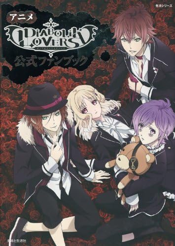 AnimE DIABOLIK LOVERS Official Fan Book (Seikatsu Series Mook) [JAPANESE EDITION JE] by DIABOLIK LOVERS (2014-08-02) Mook – 1 Jan. 1819