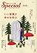 PHPスペシャル 2018年 02 月号 [雑誌]
