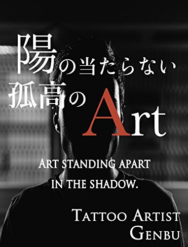 hinoataranaikotounoa-to (Japanese Edition)