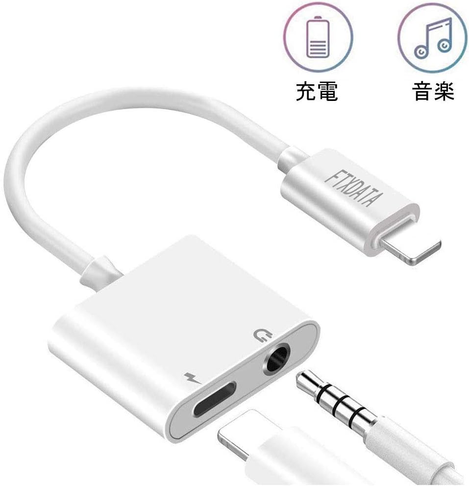 Amazon.co.jp： iPhone イヤホン 充電 同時 ライトニング 3.5mm 変換アダプタ 2in1 ライトニング 変換ケーブル 音楽調節 急速充電 iOS13対応 家電・カメラ
