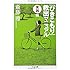 「ひきこもり」救出マニュアル〈実践編〉 (ちくま文庫)
