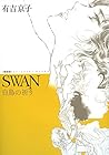 SWAN 白鳥の祈り 愛蔵版 第2巻