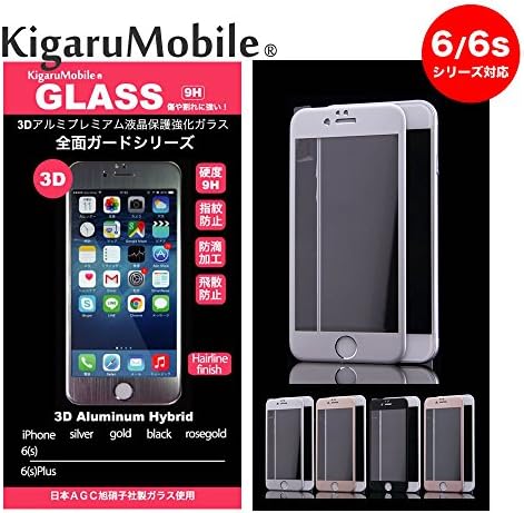 KigaruMobile Full coverage protection Aluminum-hybrid Premium Tempered Glass Screen Protector for iPhone6/6s, iPhone6/6s Plus, Japansese AGC Asahi Glass Hairline finish (iPhone6/6s, Silver)