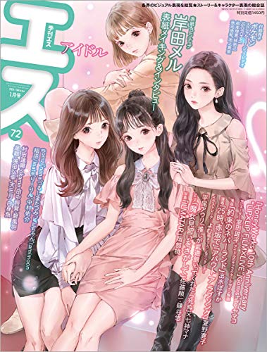 誕生日 お祝い 季刊s エス 21年 01 月号 雑誌