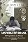 Livro O Pragmatismo e a Fissura: Poder, Economia e Sociedade no Governo Geisel (1974-1979) (História do Brasil para o CACD Livro 19)