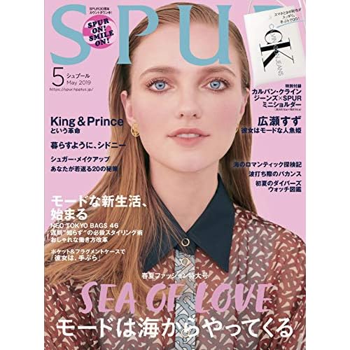 Spur シュプール 付録 一覧 ファッション雑誌ガイド