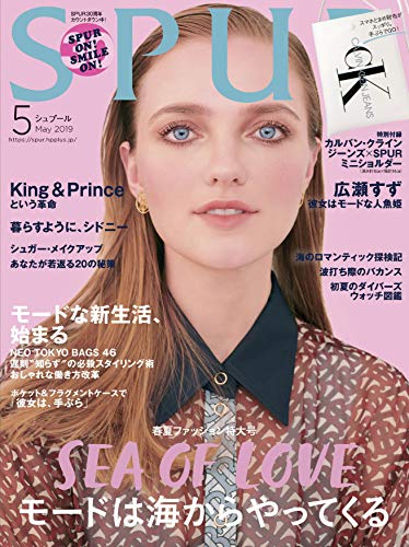 SPUR 2019年5月号 画像 A