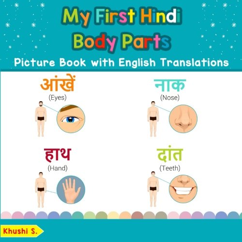 Buy My First Hindi Body Parts Picture Book with English Translations