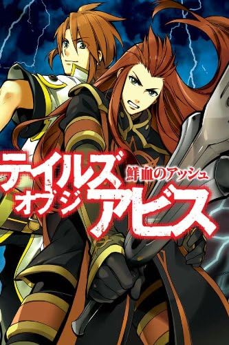 Tales of the Abyss: Asch the Bloody Volume 1: Nijyo, Rin, Saitou