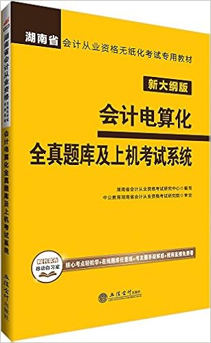 外科学主治医师资格考试强化训练题库 张作峰 南宗焕 等 Amazon Com Books