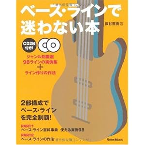 Bēsu rain de mayowanai hon : Janrubetsu gensen 98rain no jitsureishū + rainzukuri no sahō