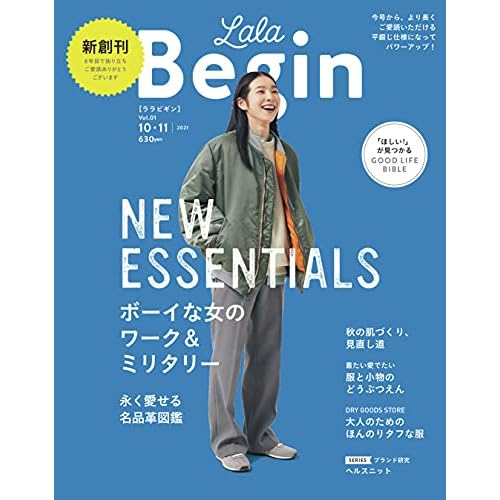 ボーイッシュ マニッシュ 雑誌 まとめ ファッション雑誌ガイド