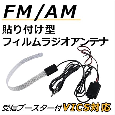 内祝い 輸入品 未使用 受信感度up どこにでも貼れる Vics対応 Fm Am 人気第6位 Www Iacymperu Org