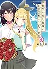 同級生の推し作家に百合妄想がバレた結果 第4巻