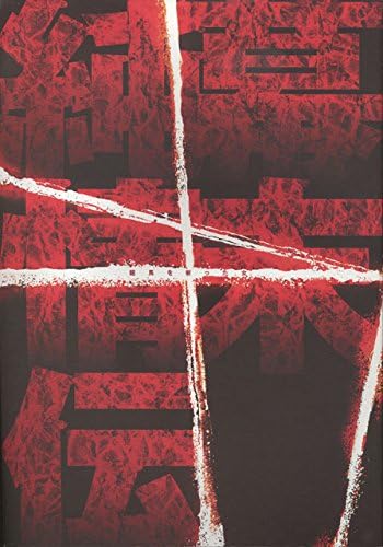 Amazon Co Jp 舞台パンフレット 幕末純情伝 08年 出演 石原さとみ 真琴つばさ 山崎銀之丞 宇津宮雅代 演出 つかこうへい ホビー