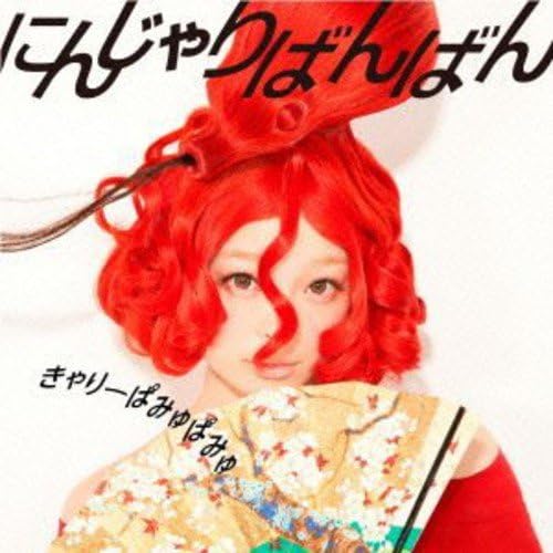 Kyarypamyupamyu : Ninjaribanban