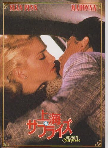 Amazon Co Jp 映画パンフレット 上海サプライズ 監督ジム ゴダード 出演ショーン ペン マドンナ おもちゃ