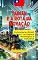 Livro Taiwan e a Rota da Inovação: Lições para o Brasil no Avanço Tecnológico e Industrial