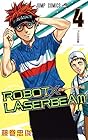 ROBOT×LASERBEAM 第4巻