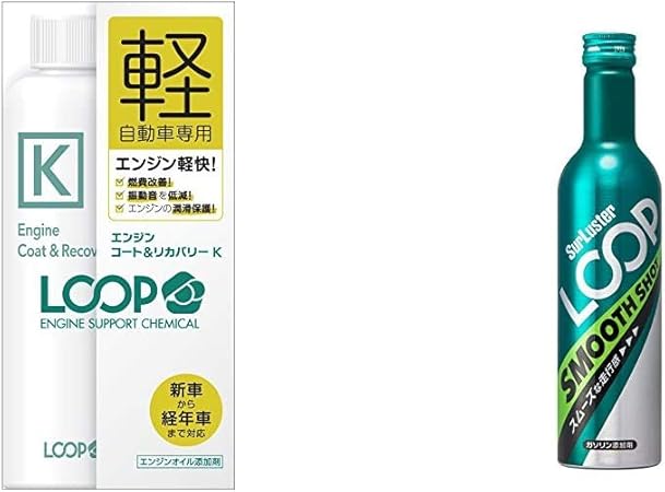 Amazon シュアラスター エンジンオイル添加剤 軽自動車向けエンジン性能維持 改善 ループ エンジンコート リカバリー K Surluster Lp 47 ガソリン添加剤 エンジン内を洗浄してスムースな走行感 ループ スムースショット Surluster Lp 13 Lp 13 セット買い