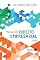 Livro Manual de direito empresarial