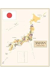 Laminated Japan Vintage Political Map Travel World