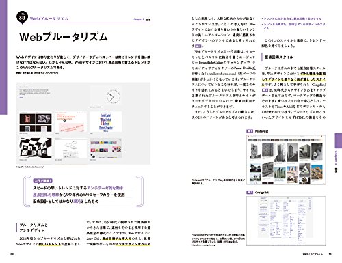 Webデザイン これからどうなるの キーワードから探るデザイン動向の現在と未来 森本 友理 鈴木 慶太朗 福岡 陽 三宅 太門 本 通販 Amazon