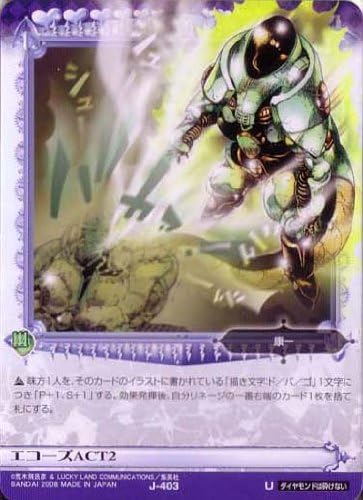 Amazon ジョジョの奇妙な冒険abc 4弾 アンコモン スタンド J 403 エコーズact2 トレカ 通販