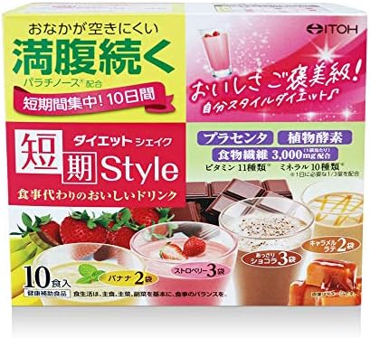 井藤漢方製薬 短期スタイル ダイエットシェイク 10食分 25gX10袋
