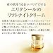 Shiseido ELIXIR SUPERIEUR Lifting Night Cream W 40g
