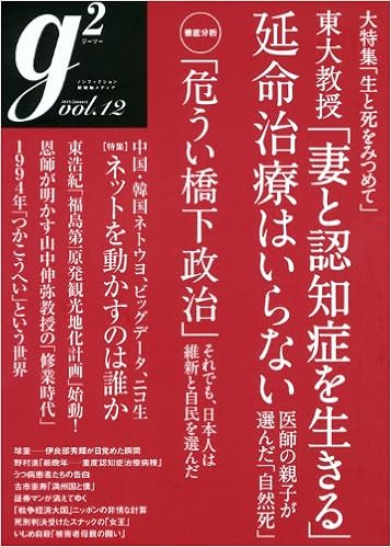 G2 Vol 12 講談社 本 通販 Amazon