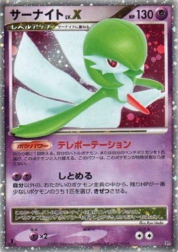 Amazon サーナイトlv X ポケモンカードdp4 月光の追跡 夜明けの疾走 Dpbp 332 トレカ 通販