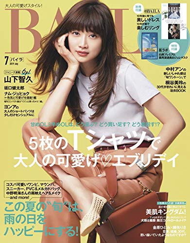 BAILA 2019年7月号 画像 A