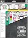 Create 365 The Happy Planner Back to School Teacher Accessory Pack Teachers Change the World (Fits BIG Sized Happy Planners)