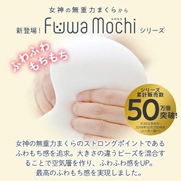 Amazon 女神の無重力まくら Fuwa Mochi ふわもち フワモチ 枕 寝具 安眠 フィット感 伸びる 日テレ7公式 枕 オンライン通販