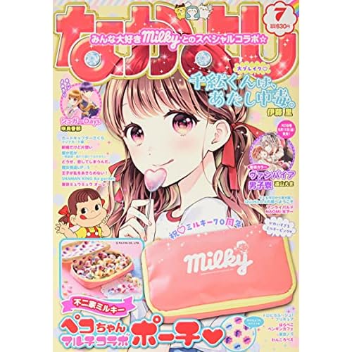 ペコちゃん 付録 一覧 ファッション雑誌ガイド