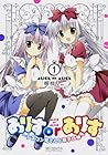 ありすorありす&nbsp;～シスコン兄さんと双子の妹～ ～4巻（休刊中） （梱枝りこ）