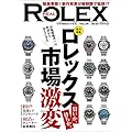REAL ROLEX