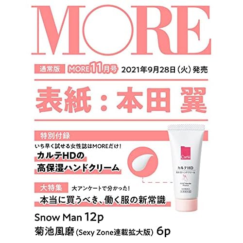 More モア 付録 一覧 ファッション雑誌ガイド More モア 付録 一覧 ファッション雑誌ガイド