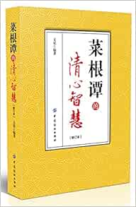 菜根谭的智慧 第六届亚洲超级模特大赛总 教编麻花辫发型的步骤 小火锅店怎么开