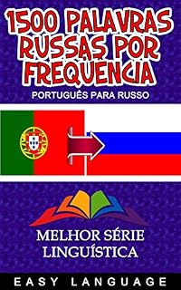 Livro 1500 palavras russas por freqüência: Palavras mais frequentemente utilizadas em russo, ordenadas por ordem alfabética. (PORTUGUÊS PARA RUSSO)