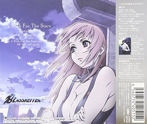 Amazon A Wish For The Stars いとうかなこ 渡邊カズヒロ 磯江俊道 村上正芳 いとうかなこ アニメ ミュージック