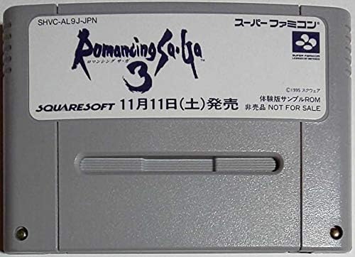 Amazon 激貴重 ロマンシングサガ3 非売品 体験版サンプルrom Square トウテツ おもちゃ ホビー