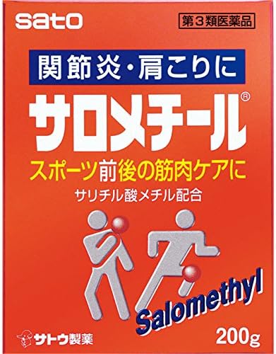 Amazon 第3類医薬品 サロメチール 0g 8 佐藤製薬 肩こり 腰痛 筋肉痛緩和