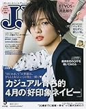 JJ(ジェイジェイ) 2017年 05 月号 [雑誌]
