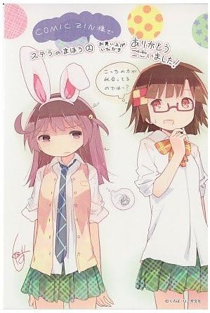 Amazon ステラのまほう イラストカード 02 アニメ 萌えグッズ 通販