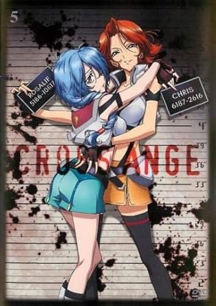 Amazon Co Jp クロスアンジュ 天使と竜の輪舞 5 第13話 第15話 レンタル落ち Dvd ブルーレイ アンジュ サリア ヒルダ ヴィヴィアン ロザリー エルシャ クリス モモカ タスク 芦野芳晴